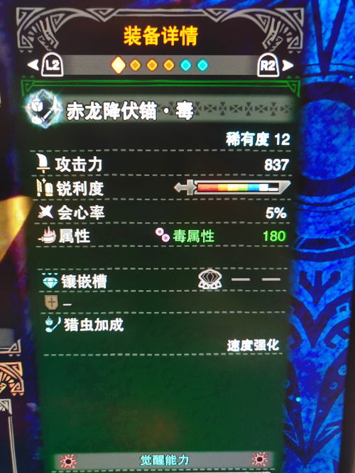 最强蜗牛锁眼侦察卫星怎么样 最强蜗牛锁眼侦察卫星属性