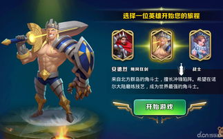异度英雄新手攻略 新手前期怎么玩