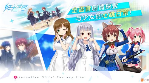 凹凸世界手游夏日学园祭怎么样 夏日学园祭活动