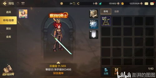 DNF手游粉色宝宝属性 DNF手游粉色宝宝怎么获得