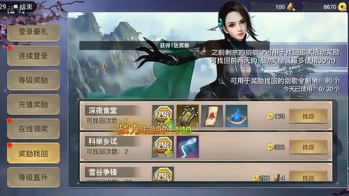 剑侠情缘2剑歌行杨门怎么解锁