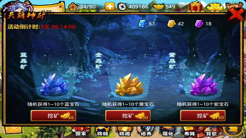 造梦无双如何获得五级宝石 五级宝石获取攻略