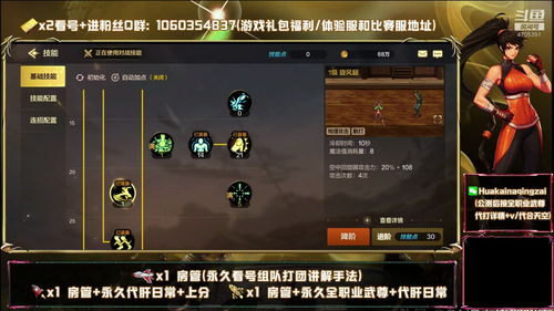 dnf手游狂战士pk加点攻略
