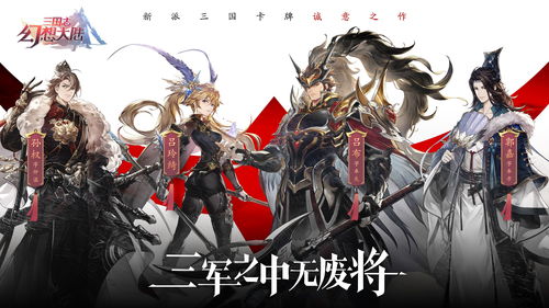 三国志幻想大陆张辽郭嘉阵容推荐 张辽郭嘉最强阵容