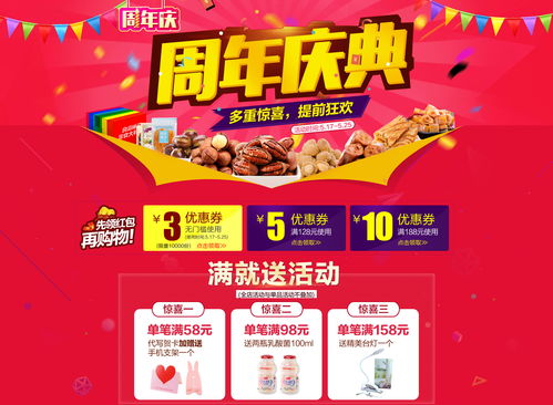 食物语周年庆有什么活动 周年庆内容