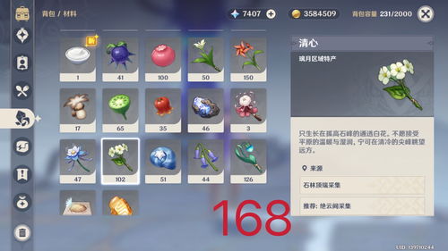 原神哀叙冰玉断片怎么获得 哀叙冰玉断片效果