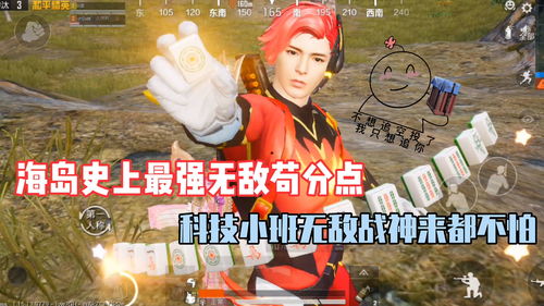 最强蜗牛逃生者杀手都藏在哪攻略