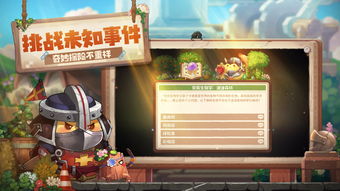 咔叽探险队神石版本怎么玩 神石版本攻略