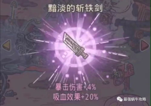 最强蜗牛最新特工攻略表汇总 新增特工选项及奖励
