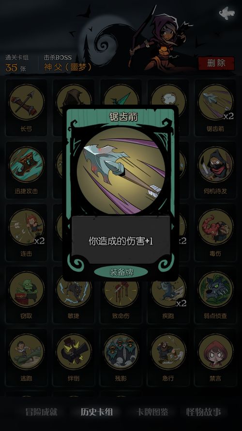 月圆之夜游侠怎么玩 游侠卡组介绍