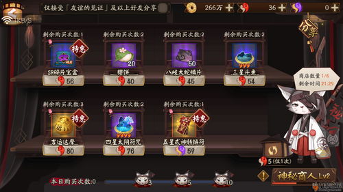 原神纪念品商店多久刷新一次