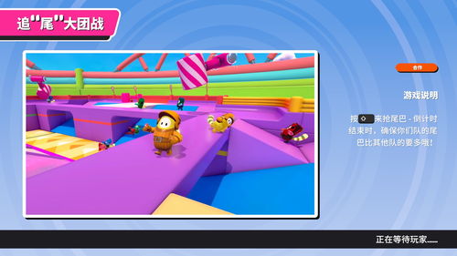 糖豆人终极淘汰赛新手怎么玩 新手攻略