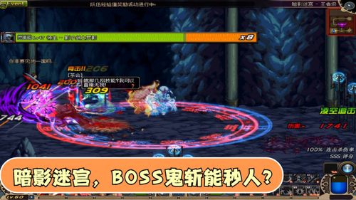 DNF影子剑士刹影怎么打 dnf暗影迷宫BOSS怎么打
