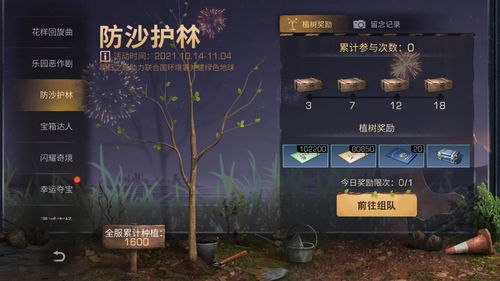 明日之后喷漆怎么获得 喷漆怎么玩