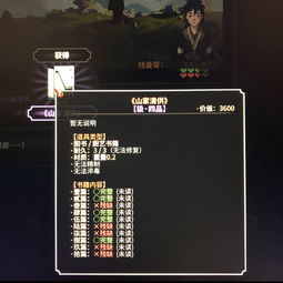 掌门太忙第六章攻略 6-10攻略
