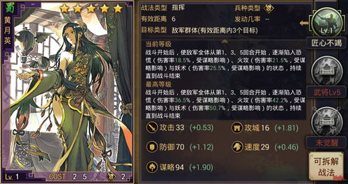 鸿图之下五星武将哪个好 鸿图之下五星武将强度排名