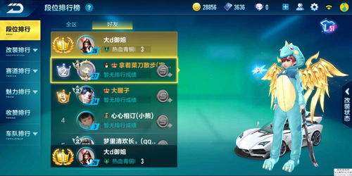 QQ飞车手游沉睡花海怎么玩 沉睡花海攻略