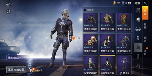 和平精英摇滚狂鲨套装怎么样 摇滚狂鲨套装多少钱