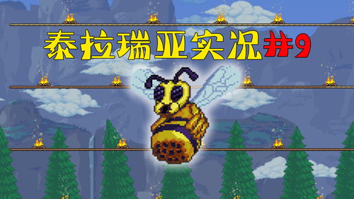 泰拉瑞亚蜂后怎么召唤 泰拉瑞亚蜂后怎么样