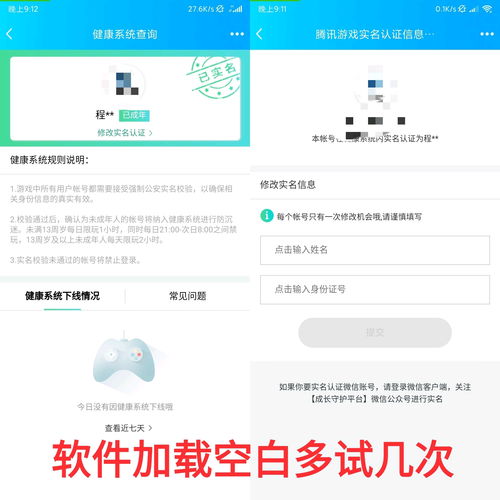 未定事件簿实名认证可以改吗 实名认证怎么改