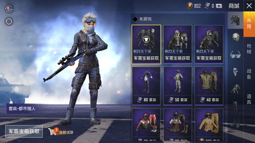 和平精英深海曼妙军需套装介绍 深海曼妙多少钱出