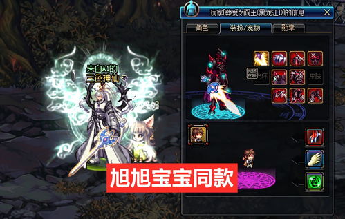 DNF手游梦想装扮合成器怎么得
