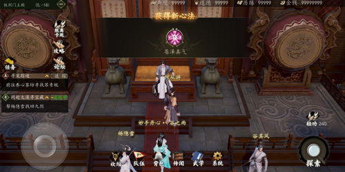 下一站江湖段德怎么玩 段德心法攻略