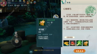下一站江湖新手村功法位置与获取攻略