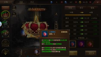 原神圣物副属性怎么选 圣物属性选择攻略