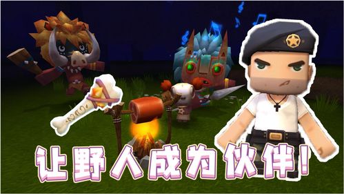 迷你世界野人怎么转职 野人伙伴转职攻略