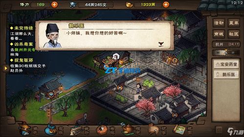 下一站江湖碧游宫小师妹支线怎么做 小师妹任务怎么做