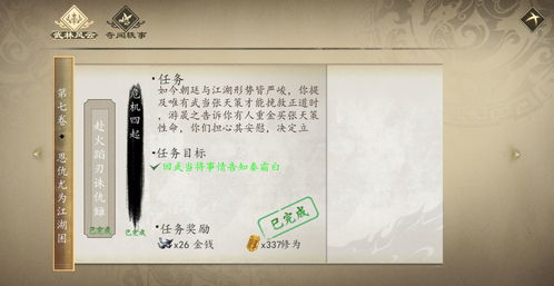下一站江湖中医穴位题目答案 中医穴位题目答案汇总