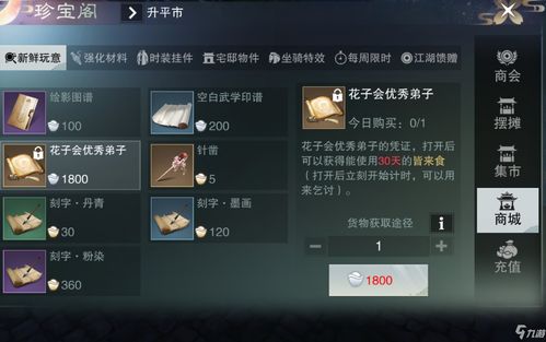 下一站江湖拜佛怎么选择 拜佛选项选择攻略