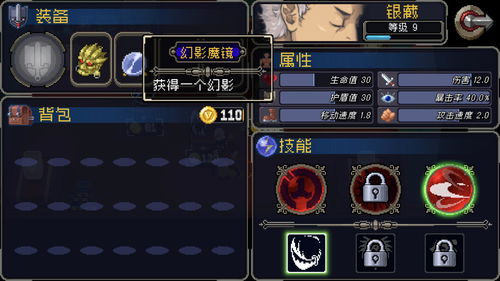 万灵启源老虎装备怎么选