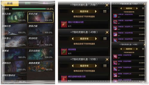 DNF手游刷图职业排行榜 刷图职业选择推荐