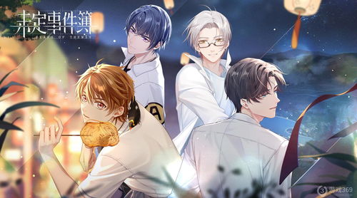 未定事件簿清夏同游活动时间 清夏同游活动内容