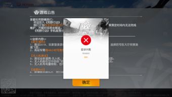 光遇二维码失败怎么办 加好友失败为什么