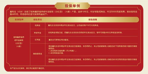 最强蜗牛人寿保险怎么触发 人寿保险要买吗