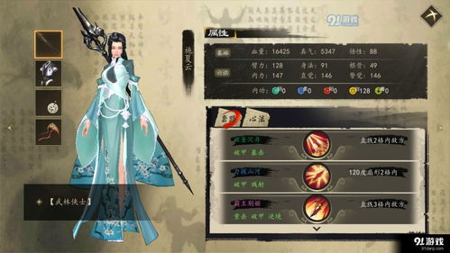 下一站江湖杭州城武功获取攻略 杭州有哪些武功