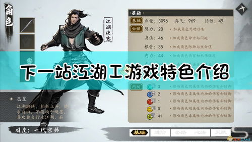 下一站江湖七伤拳怎么获得 七伤拳获取流程