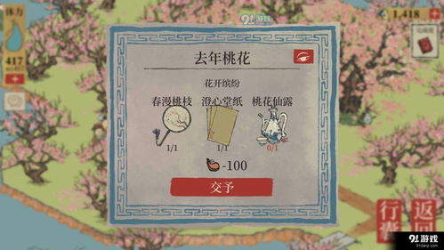 江南百景图探求新知活动什么时候开始