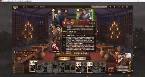 长安夜明第四章 长安夜明第四章通关攻略