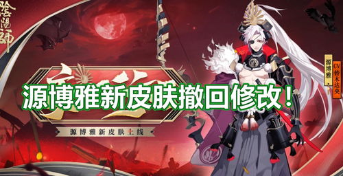 阴阳师百鬼票怎么得 百鬼票获得方式一览