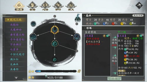 下一站江湖阴柔刀玩法攻略