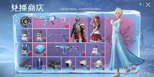 和平精英人鱼之吻套装怎么获得 人鱼之吻怎么样