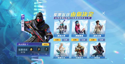 和平精英摇滚狂鲨套装怎么获得 摇滚狂鲨套装怎么样