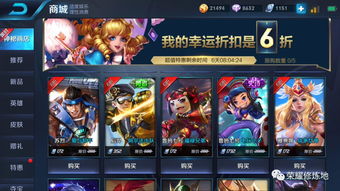王者荣耀神秘商店是所有皮肤都有吗 神秘商店所有皮肤都打折吗