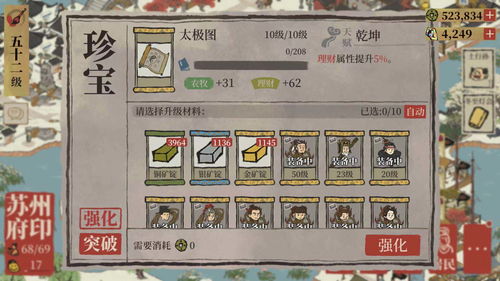 江南百景图专属珍宝怎么获得