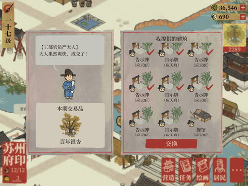 江南百景图拼图是什么 防机关术小拼版作用