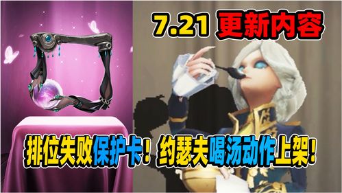 第五人格8月窥镜商城有什么奖励 窥镜商城怎么样